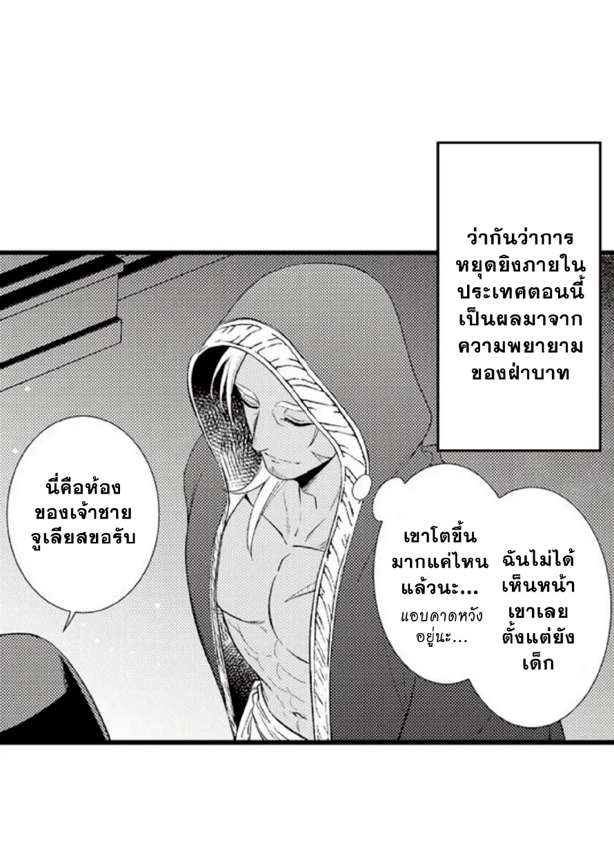 Shoushou no Amaregurusu EP 1